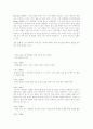 그린마케팅의 이해 9페이지