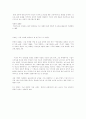 그린마케팅의 이해 10페이지