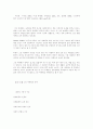 그린마케팅의 이해 11페이지