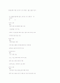 그린마케팅의 이해 13페이지
