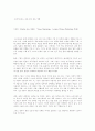 그린마케팅의 이해 14페이지