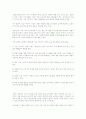 그린마케팅의 이해 15페이지