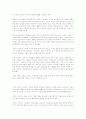 그린마케팅의 이해 16페이지