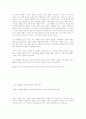 그린마케팅의 이해 17페이지