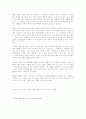 그린마케팅의 이해 18페이지