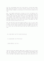 그린마케팅의 이해 22페이지