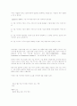 그린마케팅의 이해 23페이지