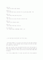 그린마케팅의 이해 24페이지