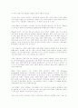 그린마케팅의 이해 25페이지