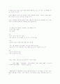 그린마케팅의 이해 26페이지