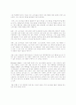 그린마케팅의 이해 27페이지