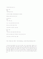 그린마케팅의 이해 32페이지