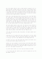 그린마케팅의 이해 33페이지