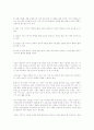 그린마케팅의 이해 34페이지
