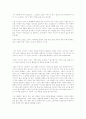 그린마케팅의 이해 35페이지