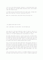 그린마케팅의 이해 36페이지