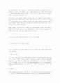그린마케팅의 이해 37페이지