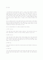 그린마케팅의 이해 39페이지