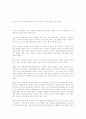 그린마케팅의 이해 40페이지