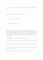 그린마케팅의 이해 41페이지