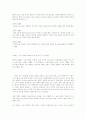 그린마케팅의 이해 47페이지