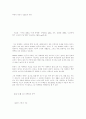 그린마케팅의 이해 48페이지