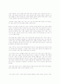그린마케팅의 이해 53페이지