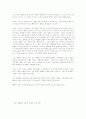 그린마케팅의 이해 54페이지