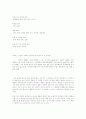 그린마케팅의 이해 57페이지