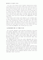 기업의 폐기물 재활용에 관한 연구 14페이지