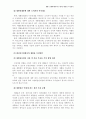 기업의 폐기물 재활용에 관한 연구 15페이지