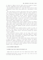 기업의 폐기물 재활용에 관한 연구 19페이지