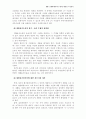 기업의 폐기물 재활용에 관한 연구 21페이지