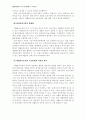 기업의 폐기물 재활용에 관한 연구 22페이지