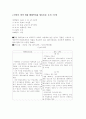 산업안전관리론 3페이지
