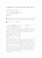 산업안전관리론 4페이지