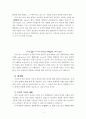 생물학 기초 3페이지