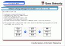 IT산업의 현황 7페이지