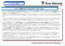 IT산업의 현황 13페이지