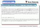 IT산업의 현황 15페이지