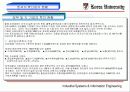 IT산업의 현황 25페이지
