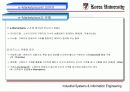 IT산업의 현황 42페이지