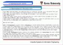 IT산업의 현황 44페이지