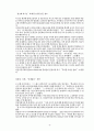 가상 공동체의 활용 3페이지
