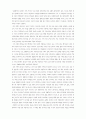 [분석/조사][인문과학] 결혼과 가족 [사회복지] 2페이지