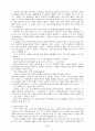 전도와 회심 2페이지