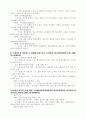 전도의 이론과 실제 2페이지