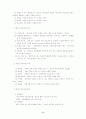 새신자 전도 전략 6페이지