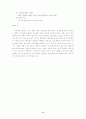 새신자 전도 전략 8페이지