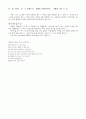 전도지제작 사례 3페이지